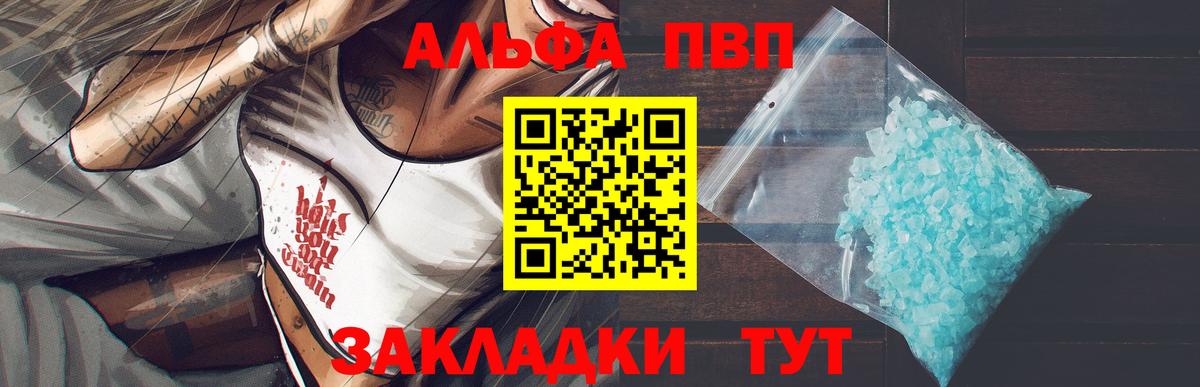где найти наркотики  Alfa_PVP VHQ  A PVP СК КРИС  Вход с VPN  Волгодонск  APVP мука 