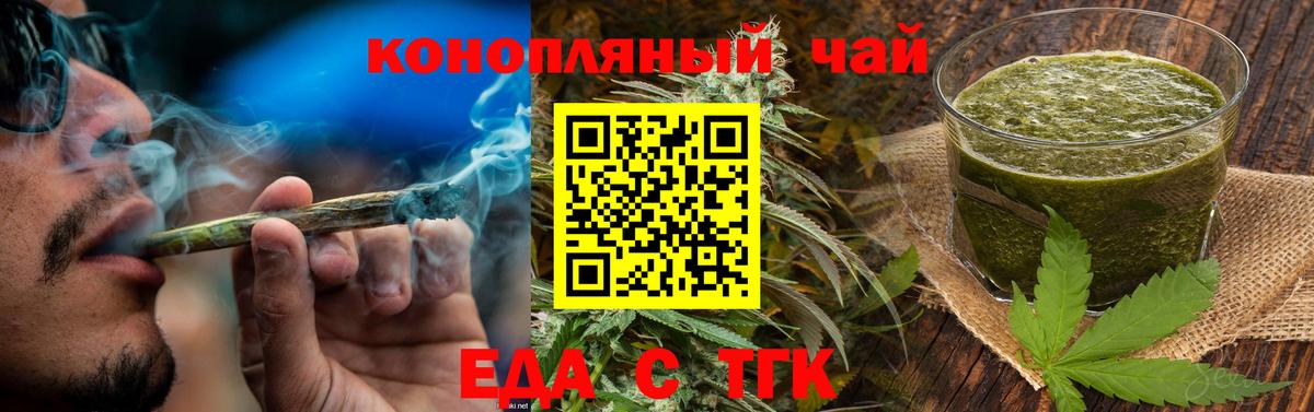 Волгодонск  Печенье с ТГК марихуана  Вход с VPN 