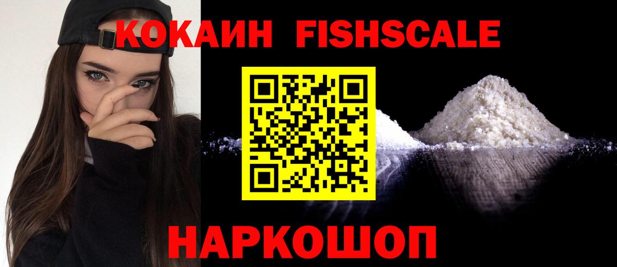 КОКАИН 99%  Вход с VPN  Волгодонск  КОКАИН VHQ 