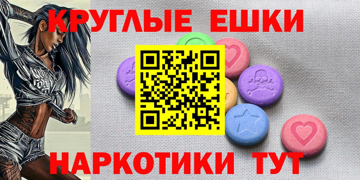 Ecstasy  Экстази mix  Вход с VPN  Ecstasy Дубай  Волгодонск 