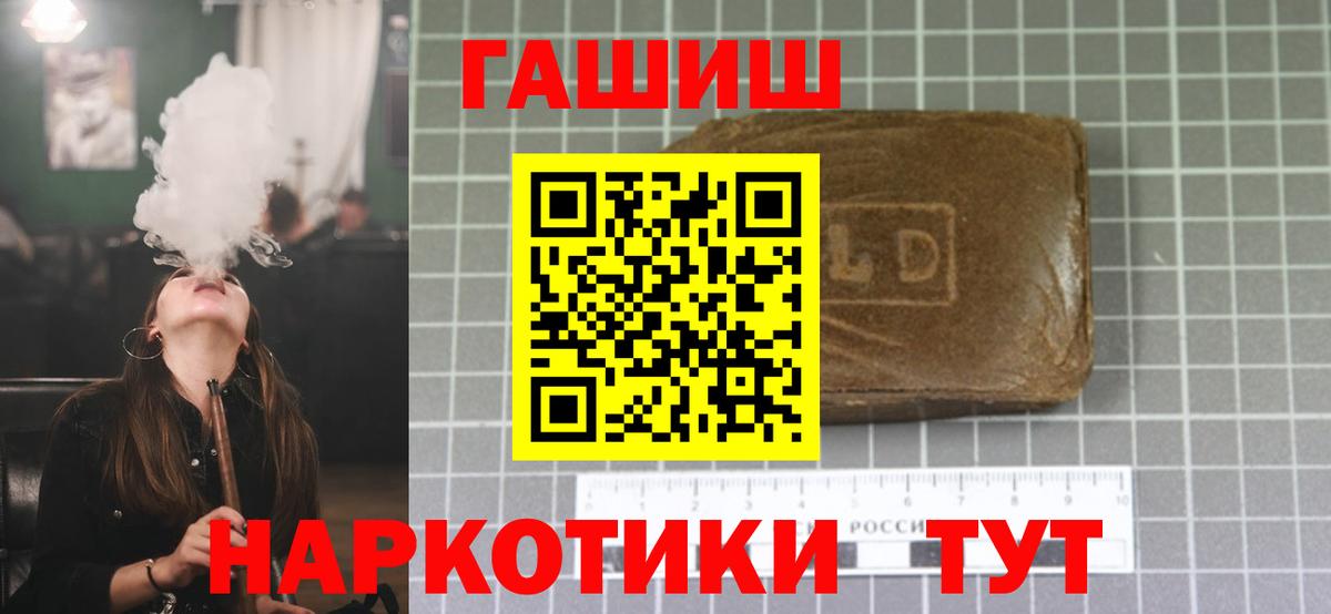 ГАШИШ Cannabis  Вход с VPN  Волгодонск  ГАШИШ Premium 