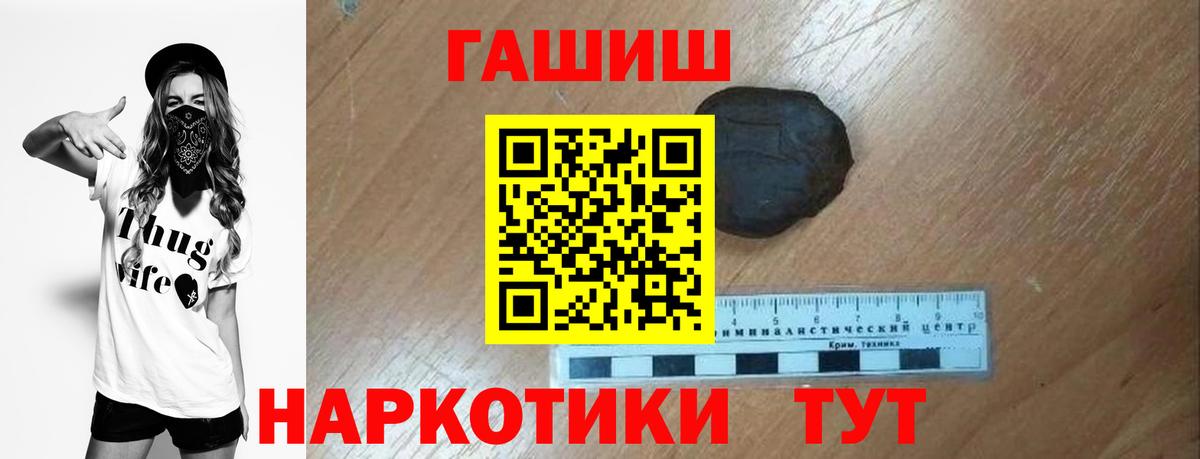 ГАШИШ 40% ТГК Волгодонск