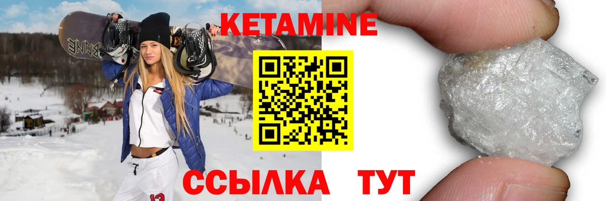 КЕТАМИН ketamine  Вход с VPN  Волгодонск  КЕТАМИН ketamine 