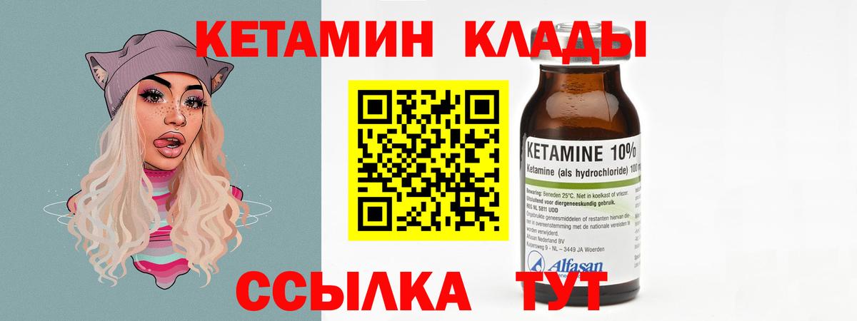 Кетамин ketamine Волгодонск