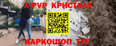 a pvp Канаш