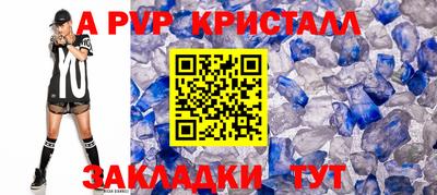 a pvp Канаш