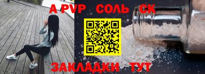 a pvp Канаш