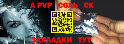 a pvp Канаш