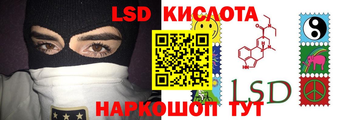 Волгодонск  Лсд 25 экстази кислота  ЛСД экстази кислота  Вход с VPN 