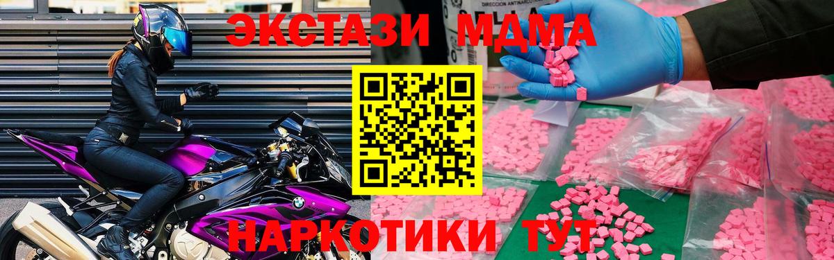 МДМА crystal Волгодонск