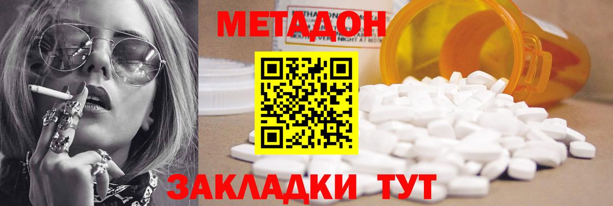 Мефедрон Волгодонск