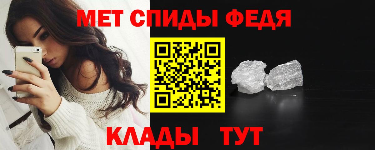 Метамфетамин витя  МЕТАМФЕТАМИН  Волгодонск  Вход с VPN 