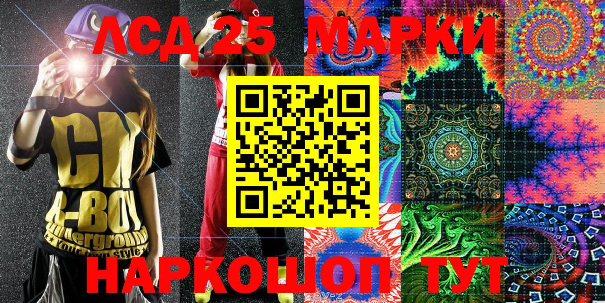 Наркотические марки 1,5мг Волгодонск