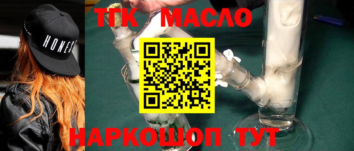 ТГК Wax  ТГК гашишное масло  Вход с VPN  цена   KRAKEN зеркало  Волгодонск 