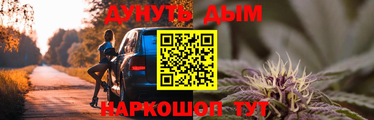МАРИХУАНА гибрид Волгодонск